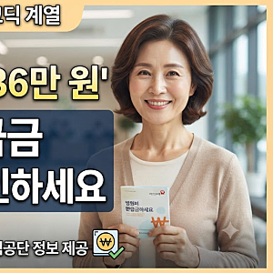 "1인당 평균 136만 원 돌려받는" 국민건강보험 본인부담상한액 초과금 환급금 신청 기간 내 미....