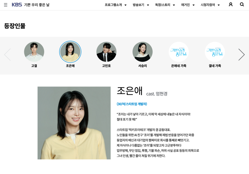 엄현경 프로필과 출연작, 일일극에서만 상을 두 번