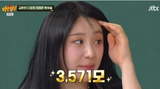 "흑채가 물에 다 씻겨내려갔다"…이채연 탈모설의 진짜 시작