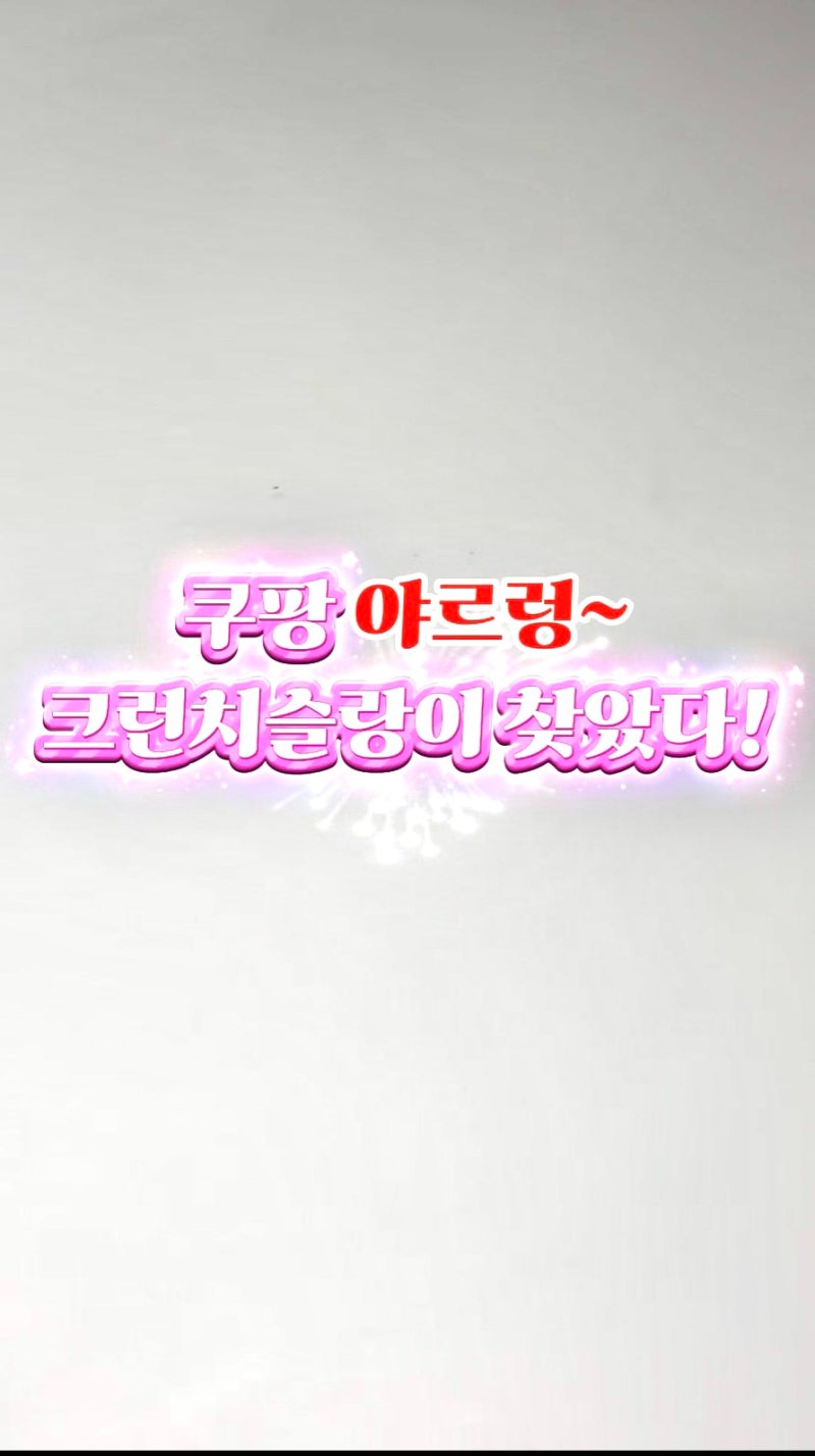 쿠팡말랑이 비누 크런치 슬랑이 솔직 후기! 슬랑이 딱딱할 때 심폐소생 꿀팁