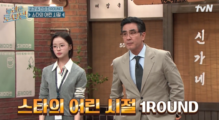 놀라운 토요일 류승룡 <b>김시아</b> 출격, 부녀 케미 기대