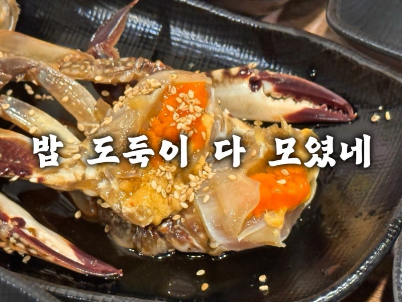 당진삽교호맛집｜배틀트립에 소개된 굴 게국지, 꽉 찬 게살까지! 삽교호 근처 현지인 맛집 ....