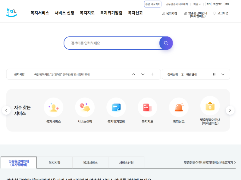 2026 산후도우미 지원금｜산모·신생아 건강관리 신청 후기 + 유형 정리