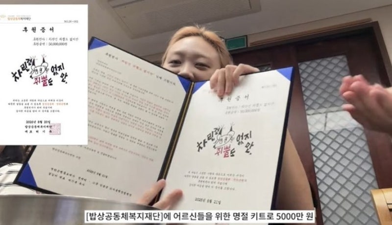 4년간의 동행, 이영지가 선택한 아름다운 이별 | 1억 기부의 의미와 K-유튜브 예능의 새 이정....