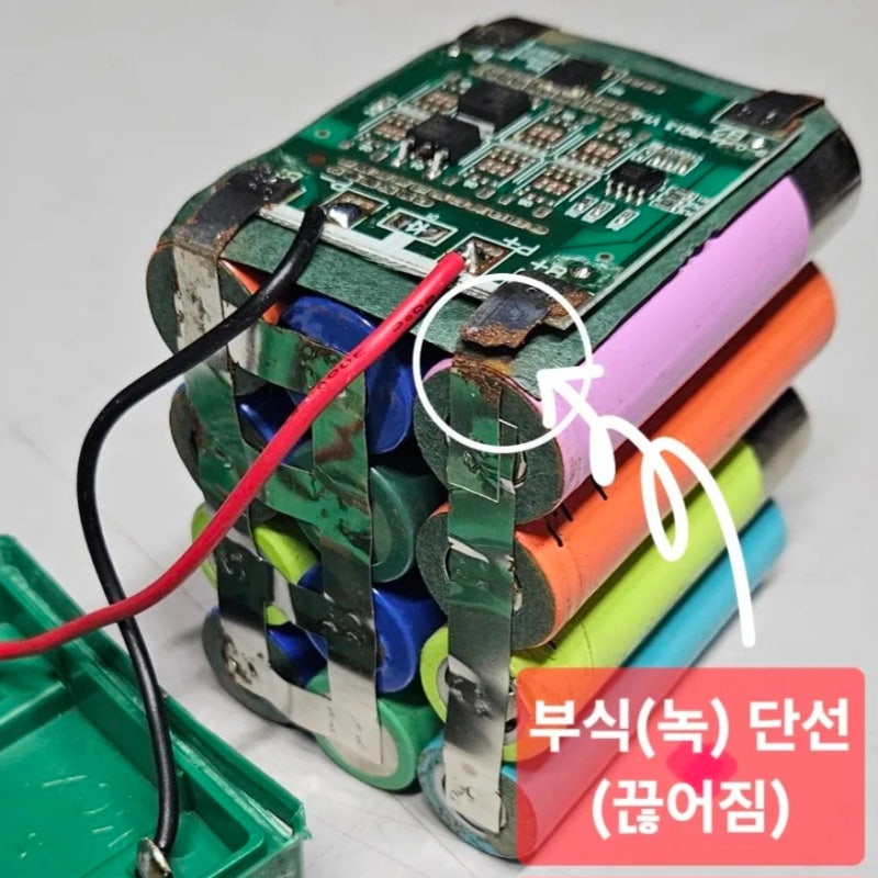 충전식 분무기 배터리 고장 >> 단선 발견 수리