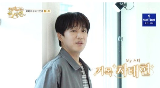 차태현 조인성 소속사 사옥 공개, 아묻따밴드 활동 근황