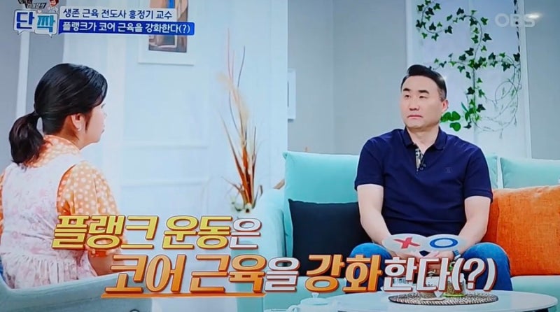 홍정기 교수, 근육의 비밀