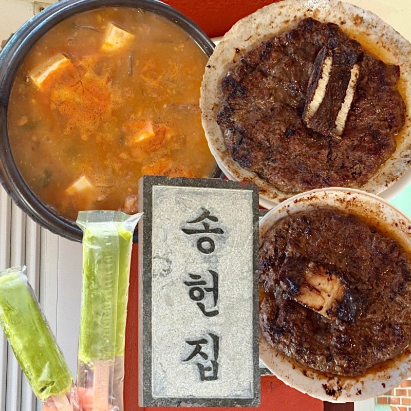 [부산 광안리 맛집] 민락동 떡갈비 맛집 ‘송헌집’ 후식까지 챙겨주는 광안리 한식 맛집