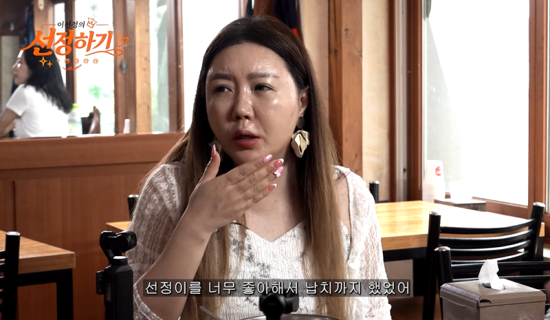 30년 만에 드러난 충격 비하인드! 이선정, "짝사랑 매니저에게 납치… 이의정이 구출"