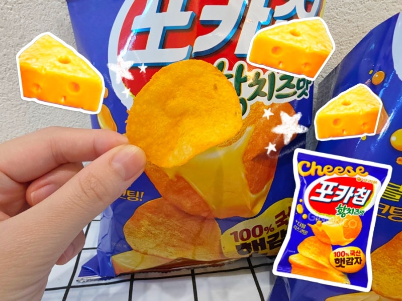 포카칩 황치즈 파는곳 실물영접! 햇감자라 더 맛있어