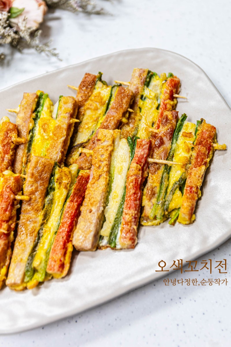 오색꼬치전 만들기 추석 명절음식 레시피 산적꼬치 재료 예쁘게 만드는법 명절전종류