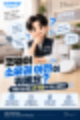 코웨이 소유권 이전이 뭐예요? 의무사용기간·렌탈기간 차이까지 쉽게 정리