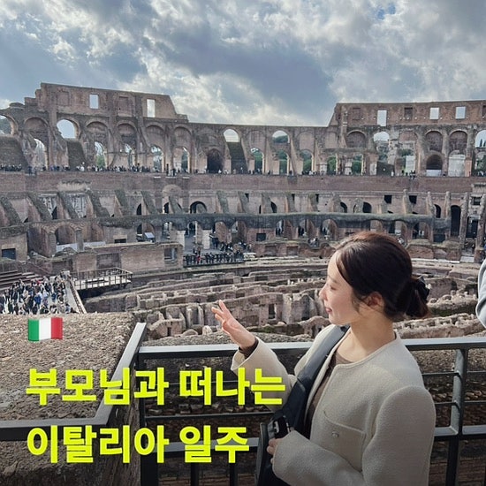 이탈리아 일주 7박9일 코스 추천! 로마 남부 피렌체 베네치아 자유 대신 패키지 추천 이유