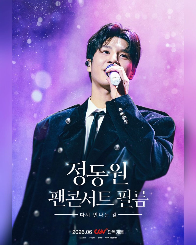 정동원 노래: 국민 손자에서 어엿한 청년으로, 그의 음악 세계와 미래