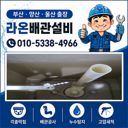 변기 부속 필밸브 교체ㅣ양산 신기동ㅣ물탱크 물 안참