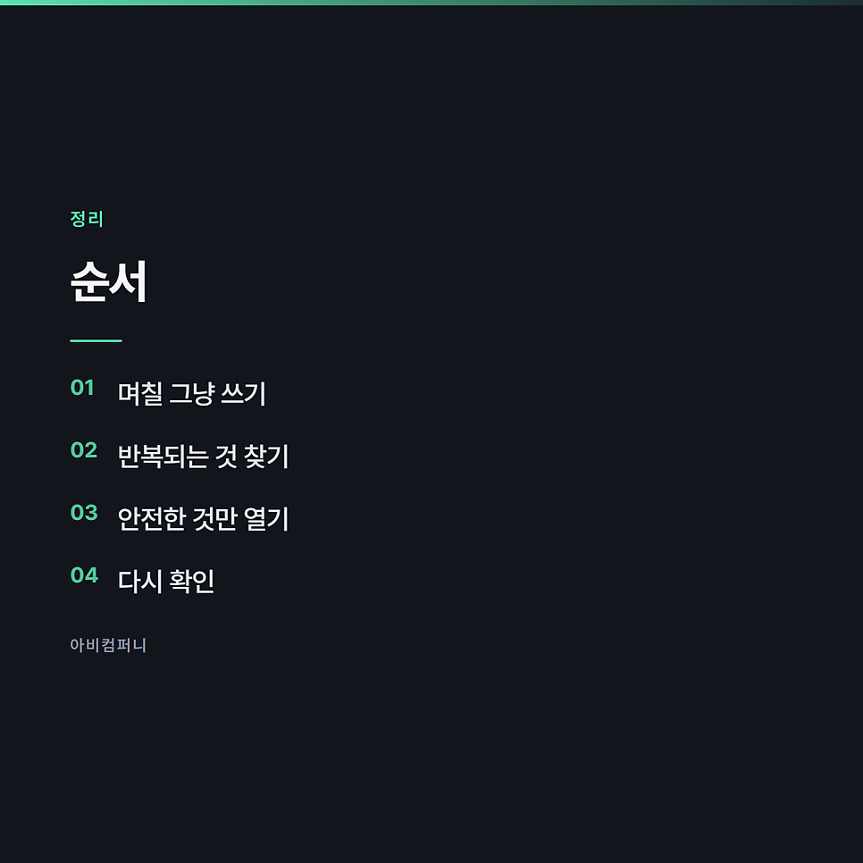 물어보게 할지 알아서 하게 할지 정하는 기준 관련 사진