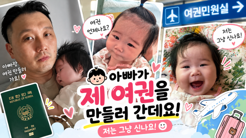 아기 여권사진 셀프로 만들기｜ChatGPT + 프린팅박스로 3번 도전 끝에 성공한 후기