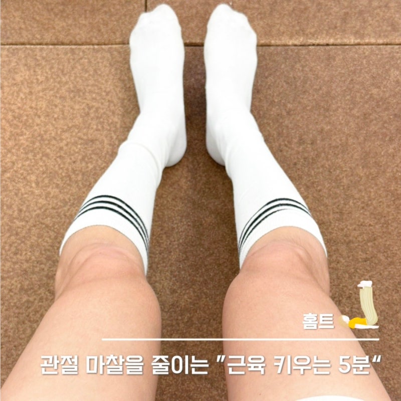 무릎 주변 근육 누워서 5분 만에 강화하는 BEST 3 아픈데 운동을 하라고?