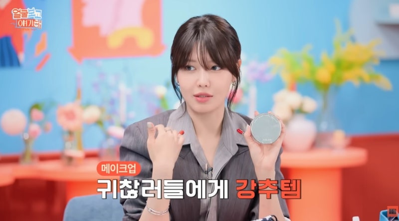화장하기 귀찮아서 수영이 이것만 쓴다고? 출근시간까지 단축할 수 있는 쿠션