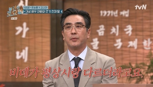 류승룡 유해진 대상 수상 눈물 뒤에 숨겨진 무명 시절 스토리