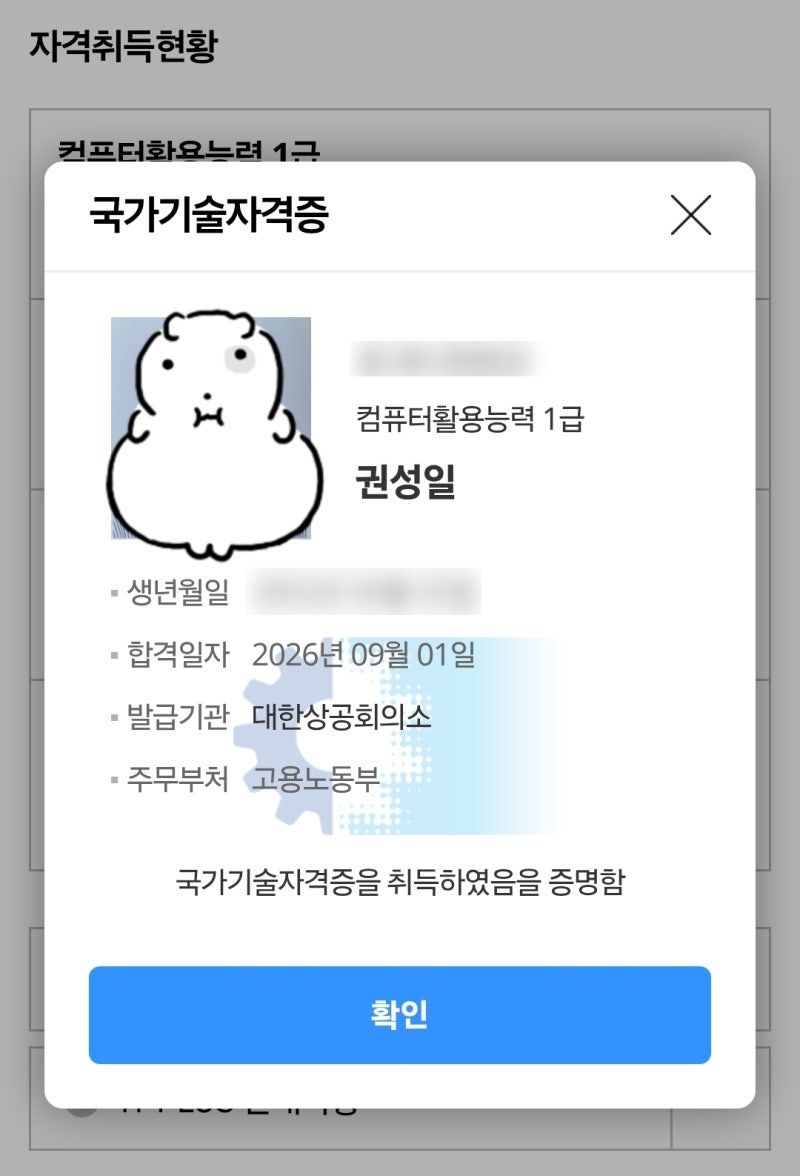 컴활 1급 필기 합격 후기!! | 필기 공부법 | 시험 난이도