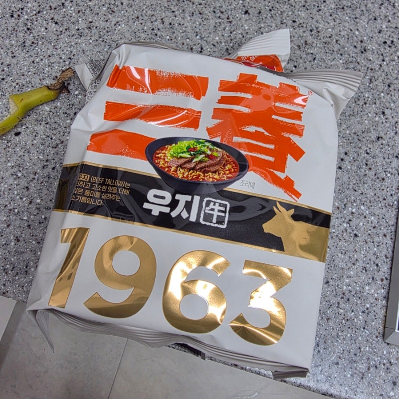 [라면 추천?!] "삼양 1963 우지" 내돈내산 후기