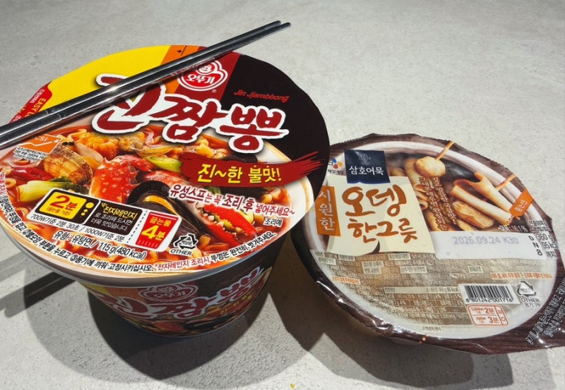 진짬뽕 컵라면 맛있게 먹는법, 어묵 넣어 푸짐하게 먹는 나만의 조합