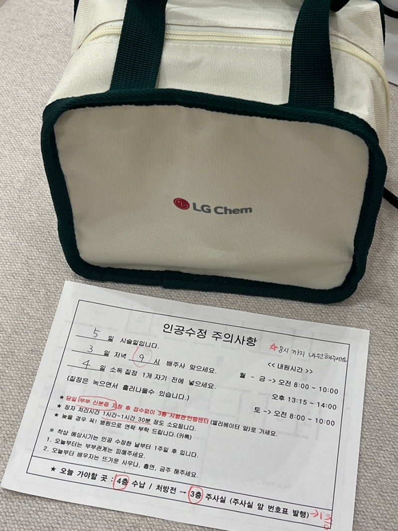 원인 불명 난임부부의 인공수정 1차 과정 후기(통증 누가없다고했어,,? ) 비임신종결,,