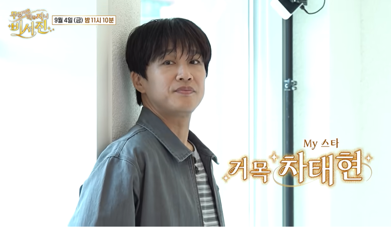 "네 건물이야?" 입 떡 벌어진 차태현 74억 사옥