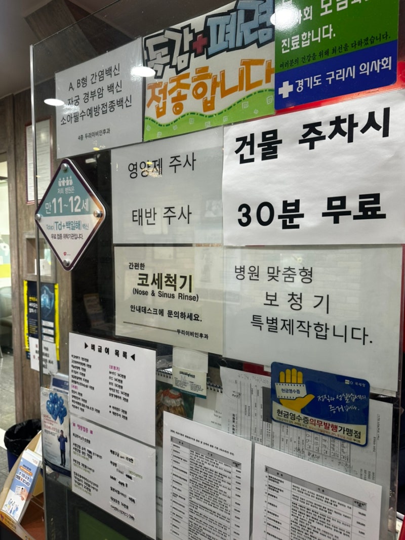 임산부 백일해 주사! 심평원 비급여 진료비 최저가 조회 방법 & 접종 시기