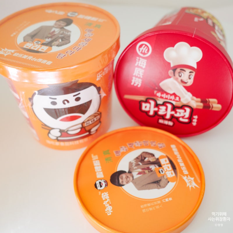 다이소 하이디라오 마라펀 & 해츠쟈 쏸라펀 마라탕 후기