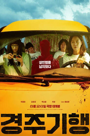 이정은x공효진의 <경주기행> 영화 속 명소부터 숨은 국내외 감성 로드무비 여행지까지