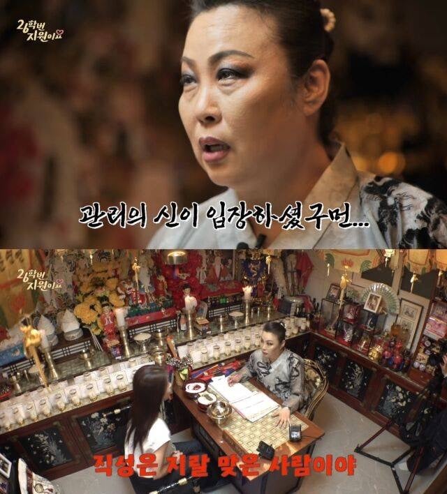 하지원 165cm·47kg 공개, 무속인이 더 놀란 이유…기생 사주까지 나왔다