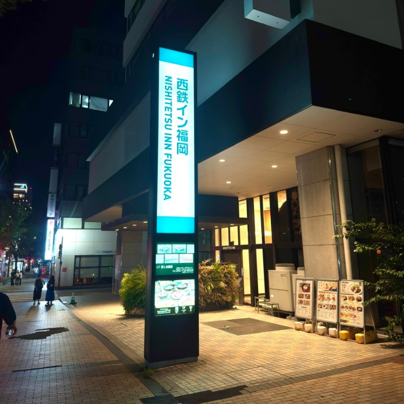 후쿠오카 텐진 10만 원 대 가성비 숙소 추천 텐진 지하상가 바로 앞에 위치한 '니시테츠 인 후....