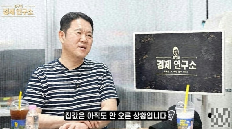13년 전 7억에 샀는데 지금도 7억…김구라 아파트가 안 오른 진짜 이유 3가지