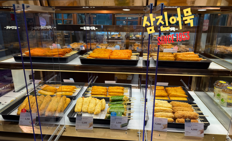 부산역 맛집 | 삼진어묵 부산역광장점, 추석 선물세트부터 카페라운지 까지