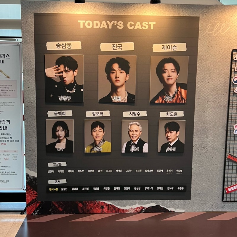 뮤지컬 드림하이 시즌3:리부트 후기 (260823)