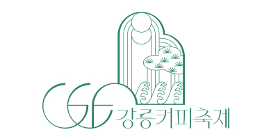 2026 강릉 커피 축제｜10월 강릉 여행 추천