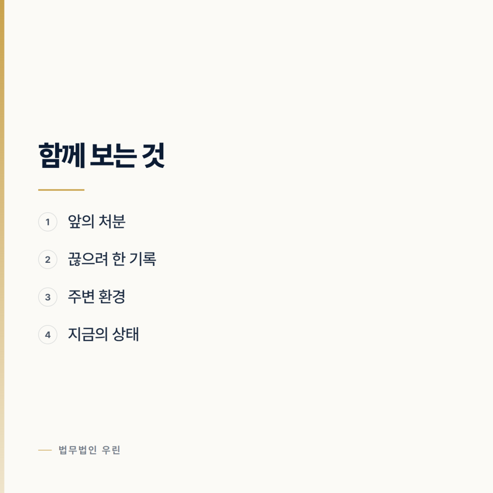 마약 사건에서 치료를 조건으로 다투는 방법 관련 사진
