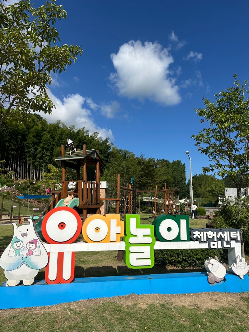 부산 무료 키즈카페 철마 유아놀이체험센터 (예약방법, 이용꿀팁)