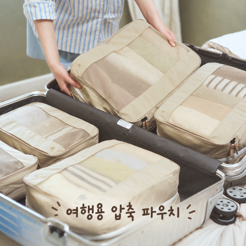 여행용 압축 파우치 고르기 전 브랜든 라이트를 살펴본 이유