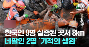 20260905 오늘의 세상소식 요약하면...!!!