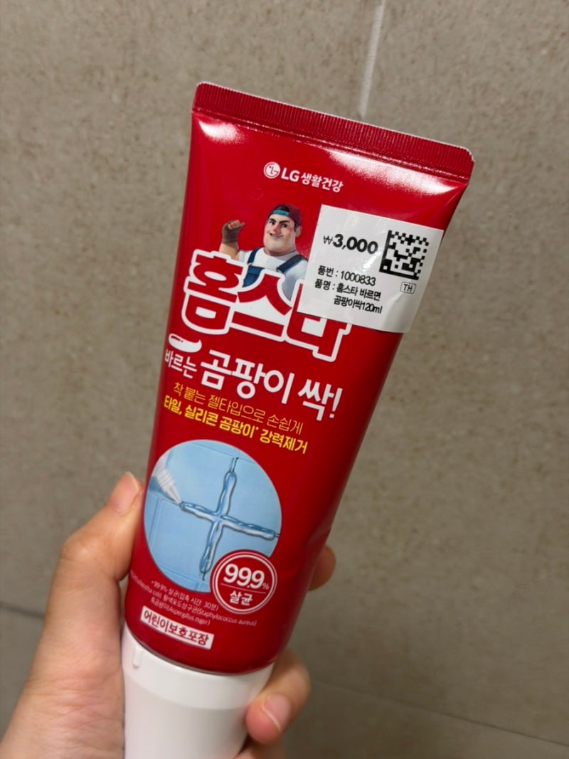 다이소 화장실 바르는 곰팡이싹 젤 제거제 홈스타 추천