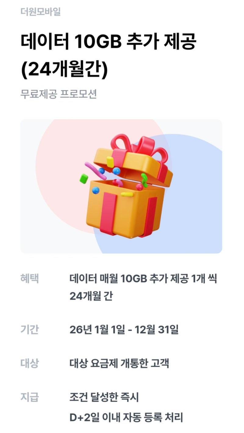 월 2,750원에 데이터 22GB KT알뜰폰 요금제 내돈 추천 게다가 밀리의서재 무료