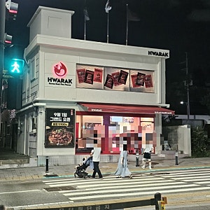 부산 송상현광장 치킨 맛집 화락바베큐치킨｜구운치킨부터 후라이드까지 포장 후기