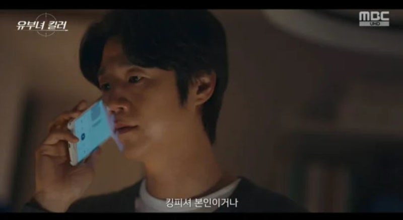 유부녀 킬러 11회 공효진 정체 들켰다? 정준원 음성 파일 듣고 충격(금토드라마)