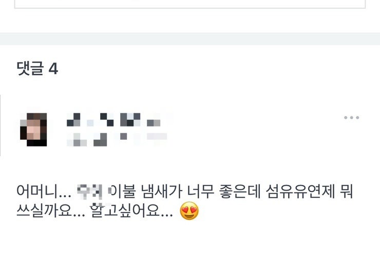 건조기 돌려도 살아남는 섬유유연제 추천 다우니 미스티크 건조기 사용 꿀팁