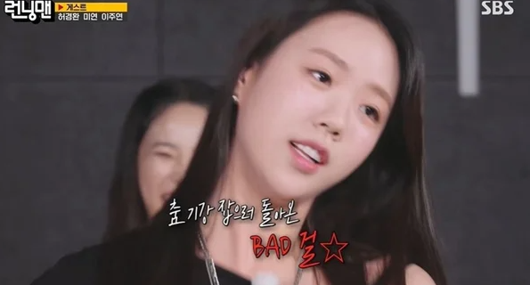 지예은, ♥바타 만나고 달라졌다…유재석·지석진 깜짝 "춤 실력 성장" ('런닝맨') [종합]