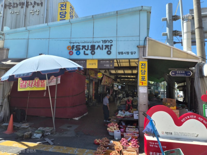 전남광주특별시 서구의 대형전통시장 ....