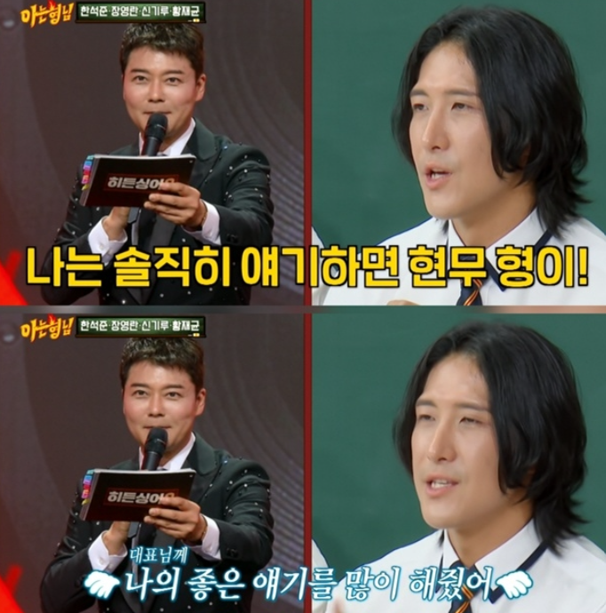 자존심 상해 황재균 은퇴이유 전현무 때문에 SM C&C 계약 비하인드
